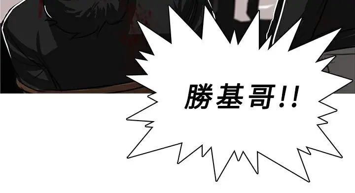 漫画《异邦人》第46话第77张图