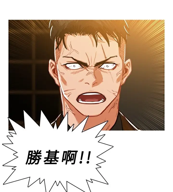 漫画《异邦人》第46话第78张图