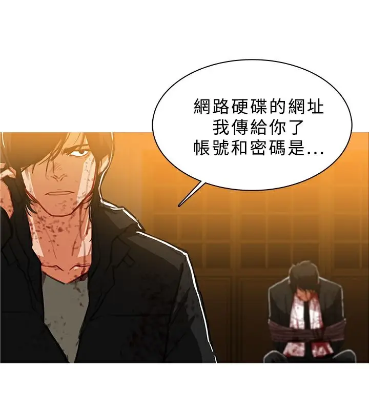 漫画《异邦人》第46话第8张图