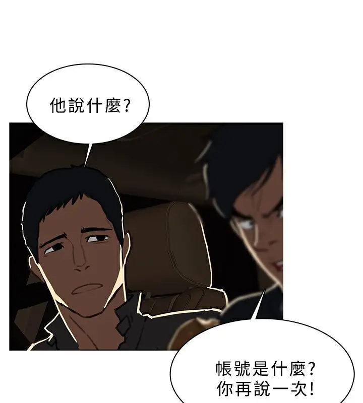 漫画《异邦人》第46话第9张图