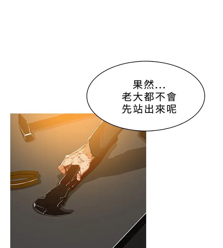 漫画《异邦人》第47话第12张图