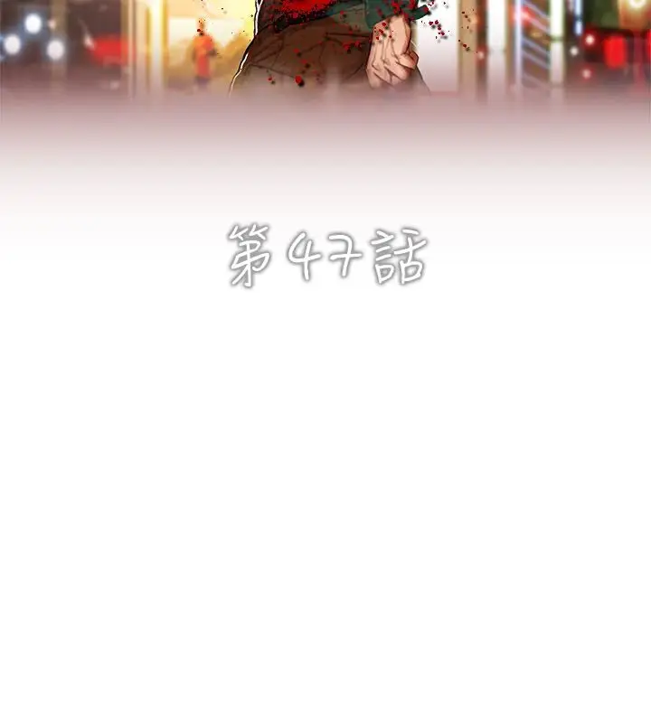 漫画《异邦人》第47话第2张图