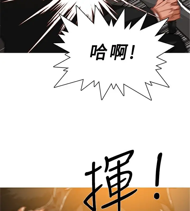 漫画《异邦人》第47话第27张图