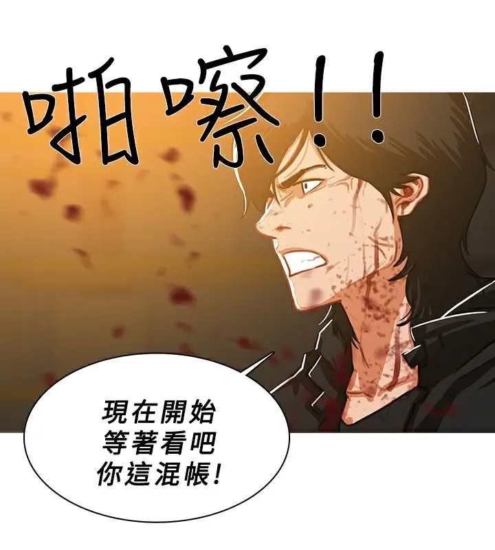漫画《异邦人》第47话第3张图