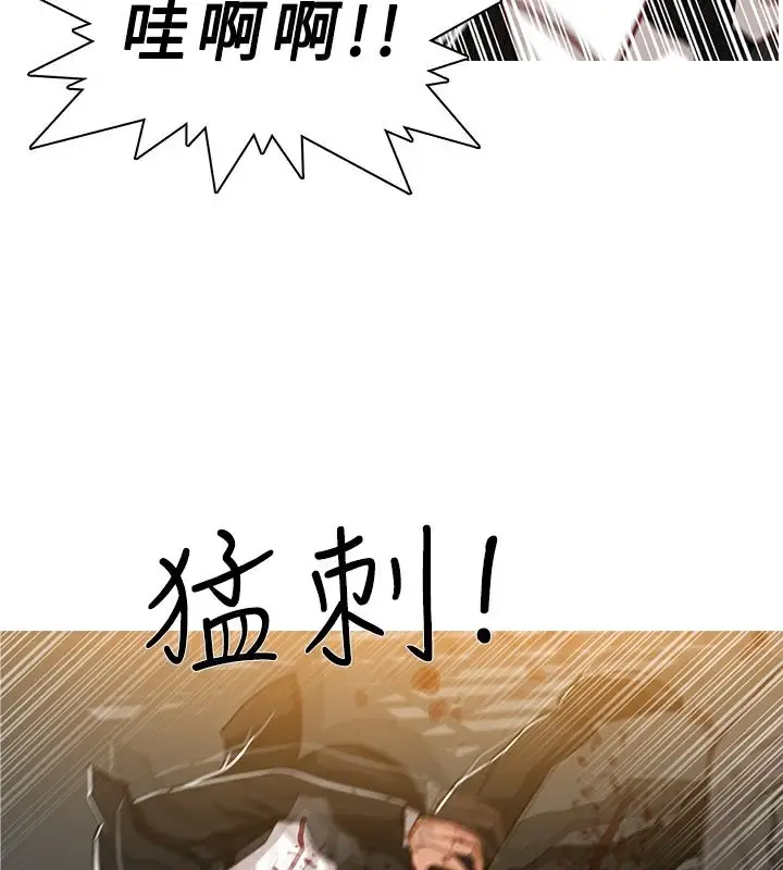 漫画《异邦人》第47话第30张图