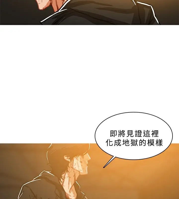 漫画《异邦人》第47话第38张图