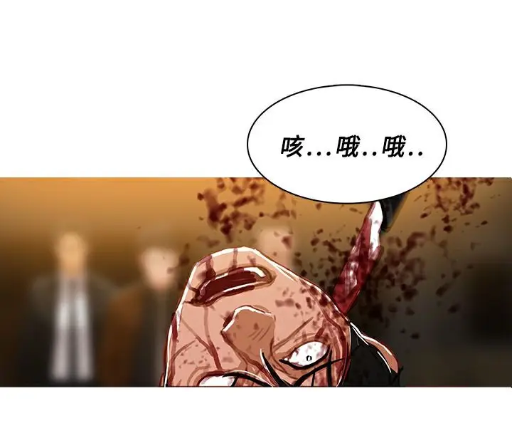 漫画《异邦人》第47话第4张图