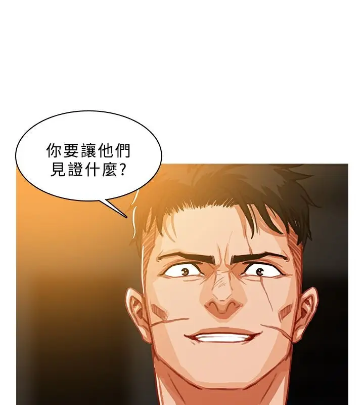 漫画《异邦人》第47话第43张图