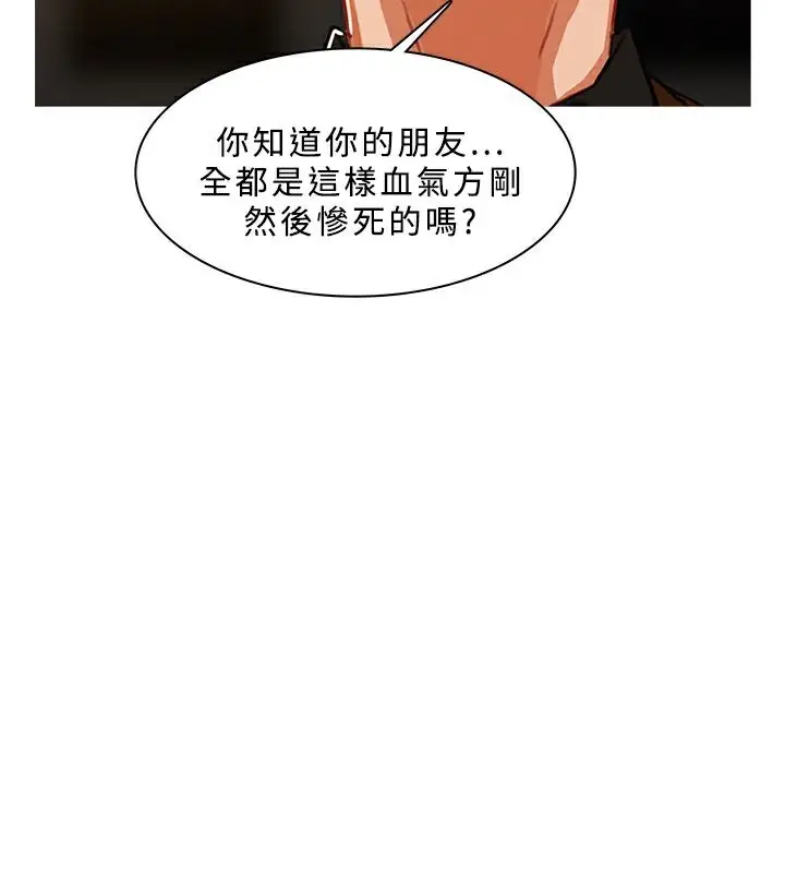 漫画《异邦人》第47话第44张图
