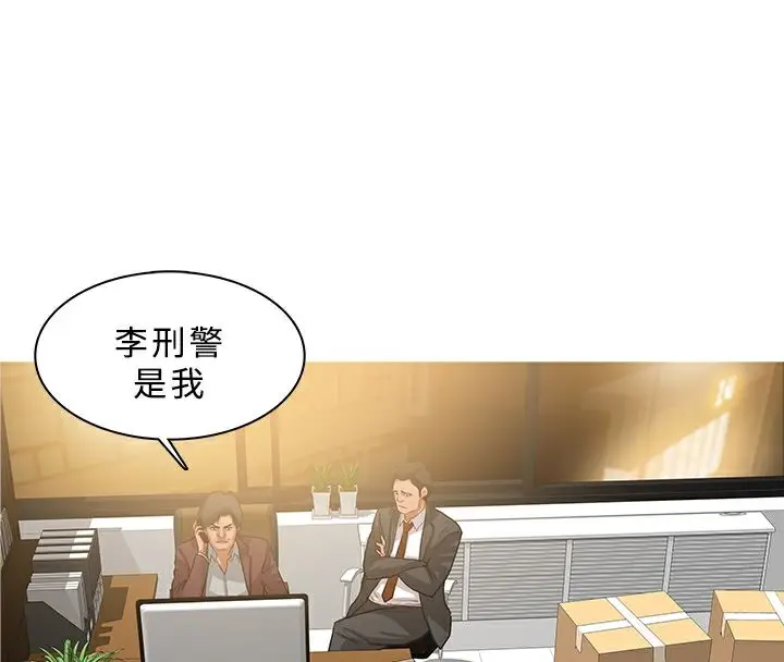漫画《异邦人》第47话第46张图