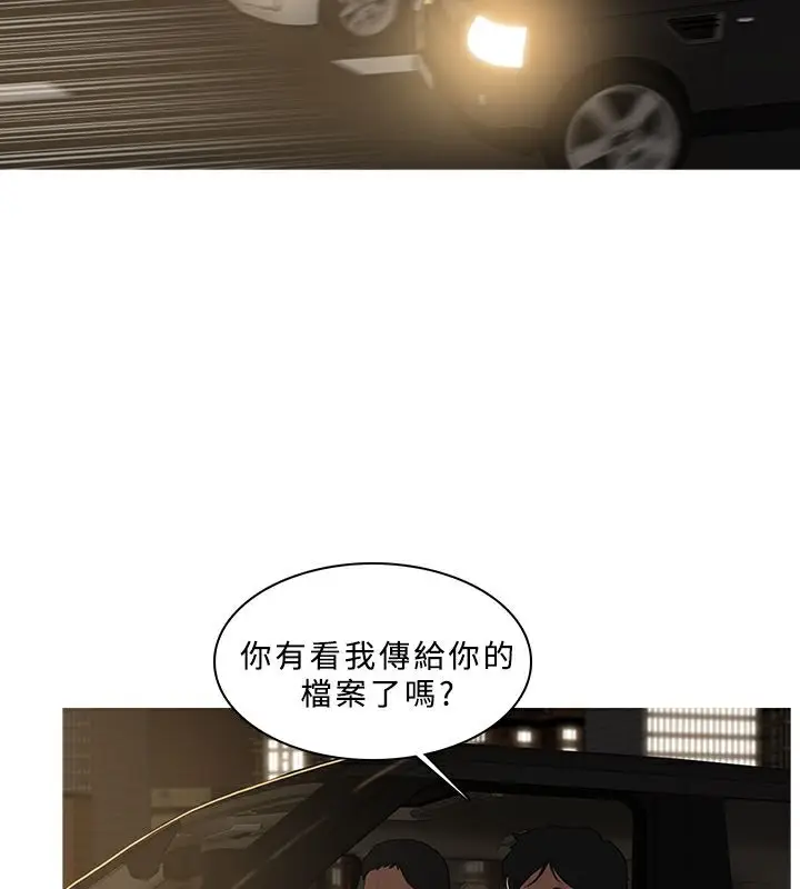 漫画《异邦人》第47话第48张图