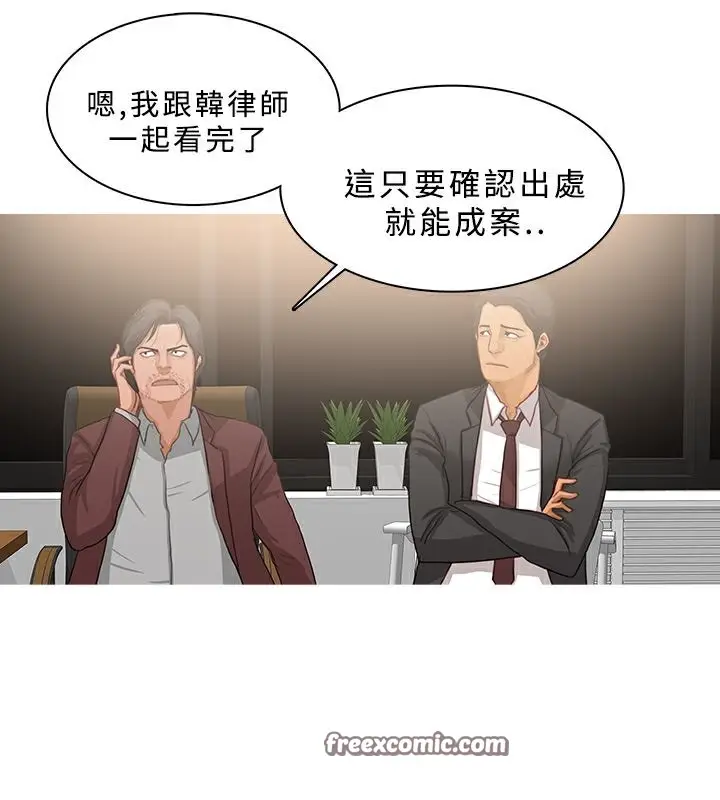 漫画《异邦人》第47话第50张图