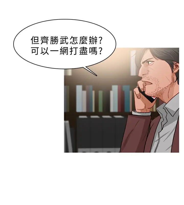 漫画《异邦人》第47话第51张图