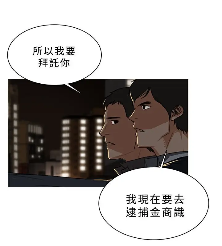 漫画《异邦人》第47话第52张图