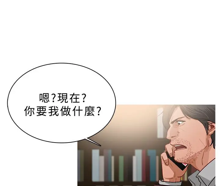 漫画《异邦人》第47话第53张图