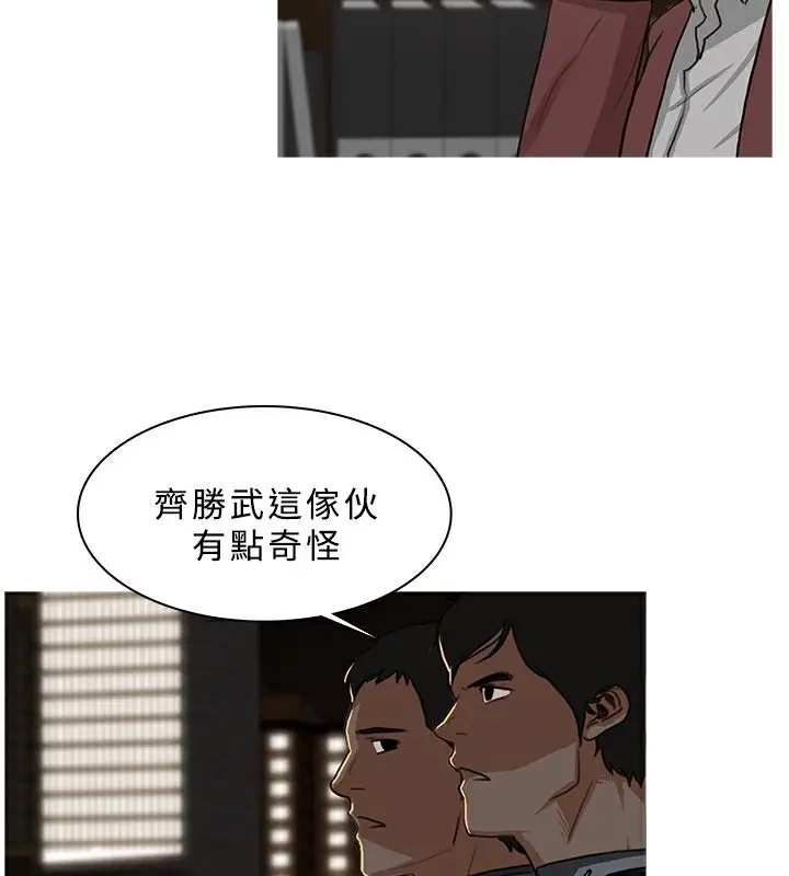 漫画《异邦人》第47话第54张图