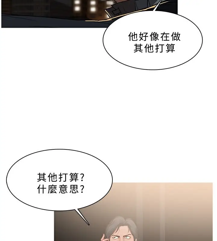 漫画《异邦人》第47话第55张图