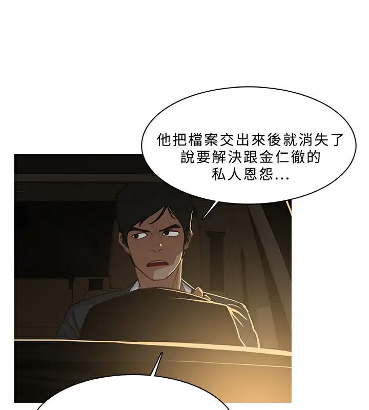 漫画《异邦人》第47话第57张图