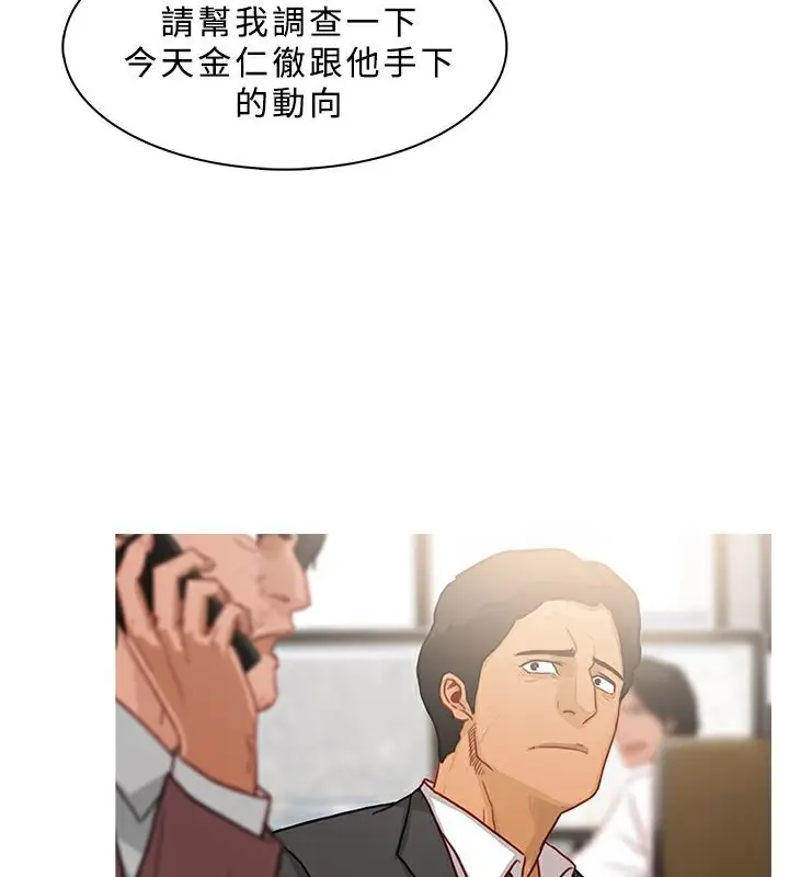 漫画《异邦人》第47话第58张图