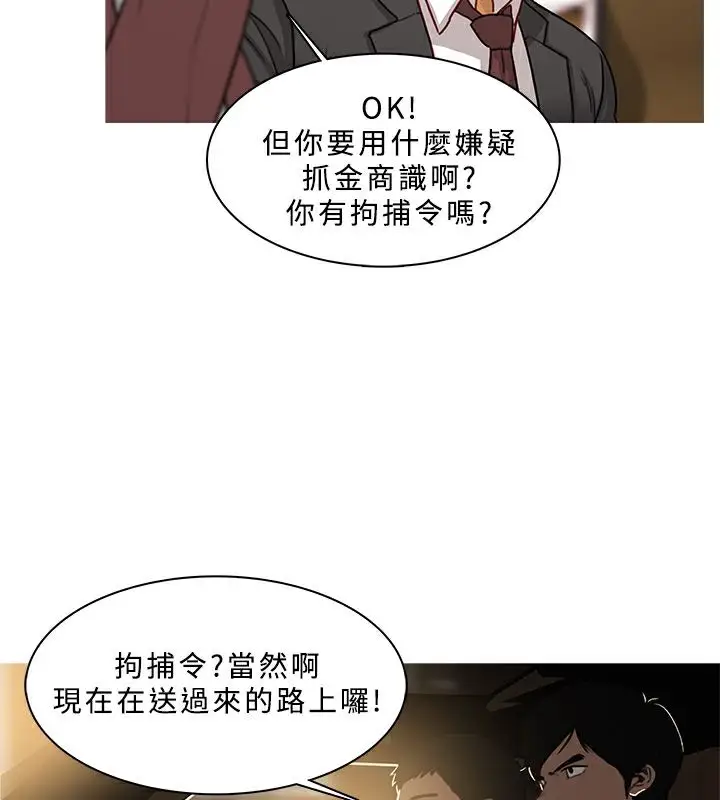 漫画《异邦人》第47话第59张图