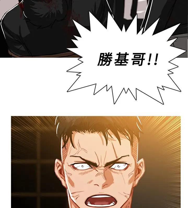 漫画《异邦人》第47话第6张图