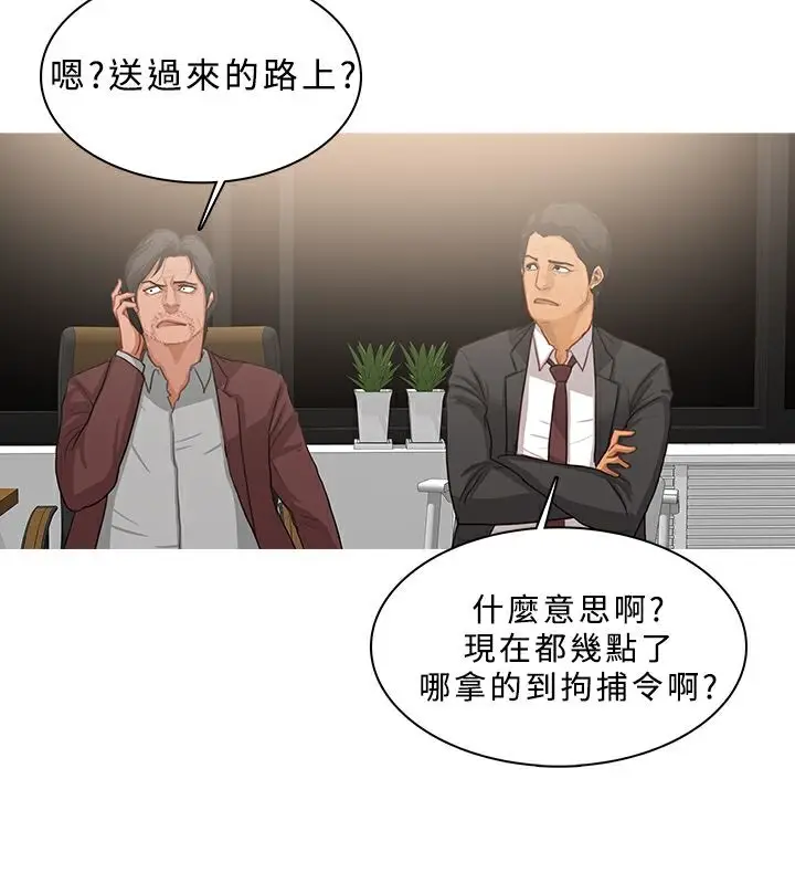 漫画《异邦人》第47话第61张图