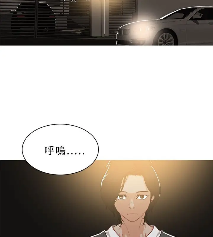 漫画《异邦人》第47话第66张图