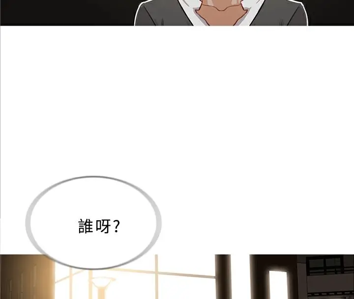 漫画《异邦人》第47话第67张图