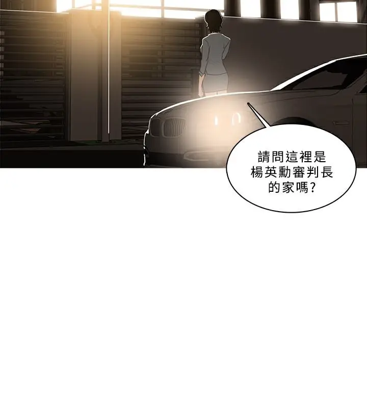 漫画《异邦人》第47话第68张图