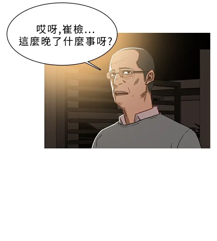 漫画《异邦人》第47话第69张图