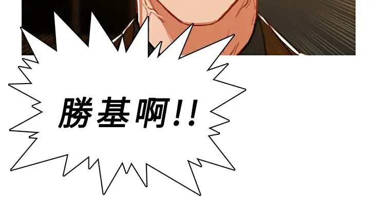 漫画《异邦人》第47话第7张图