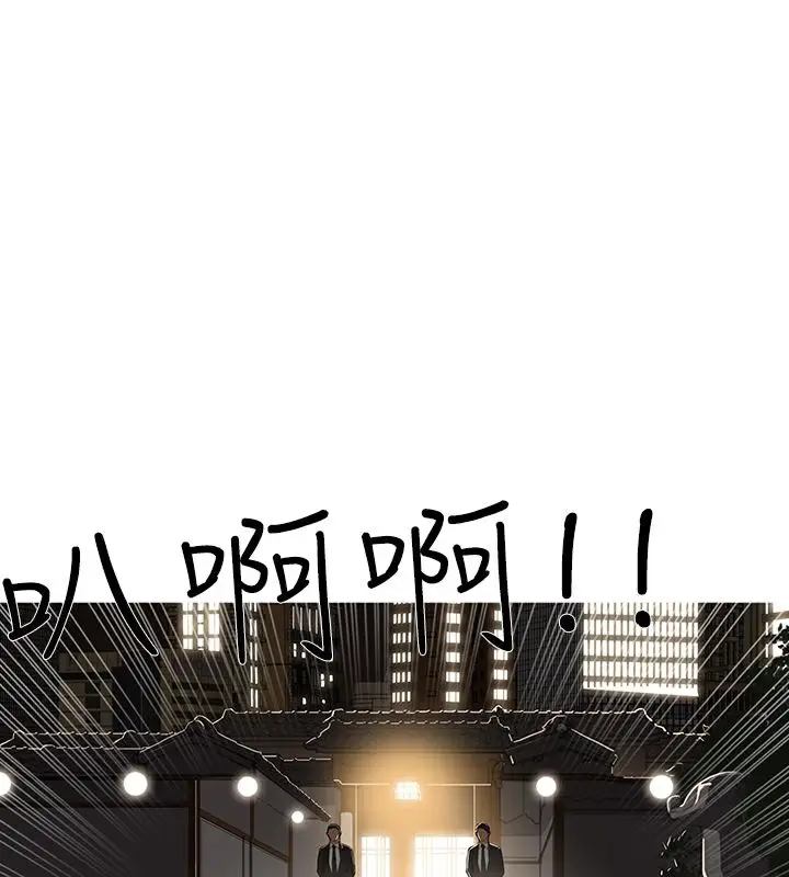 漫画《异邦人》第47话第72张图