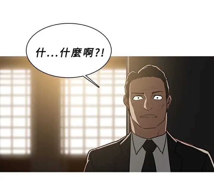 漫画《异邦人》第47话第74张图
