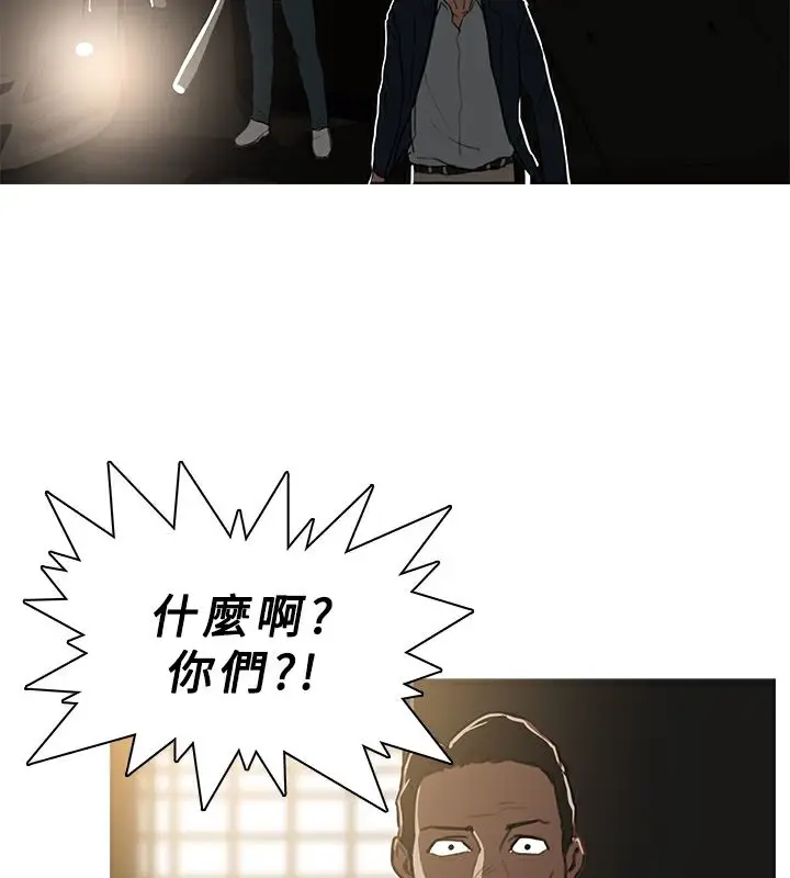 漫画《异邦人》第47话第76张图