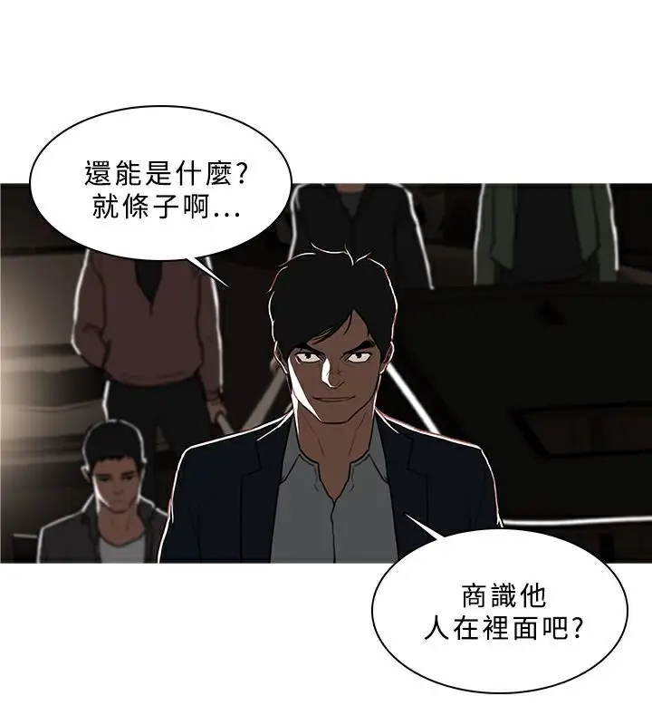 漫画《异邦人》第47话第78张图