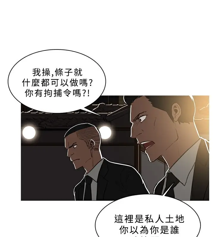 漫画《异邦人》第47话第79张图