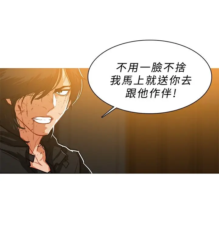 漫画《异邦人》第47话第8张图
