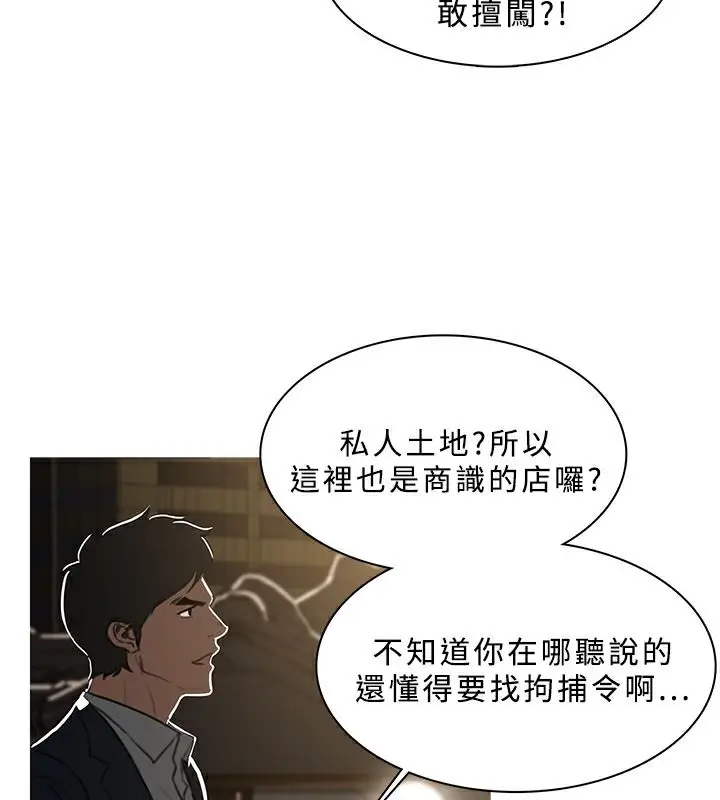 漫画《异邦人》第47话第80张图