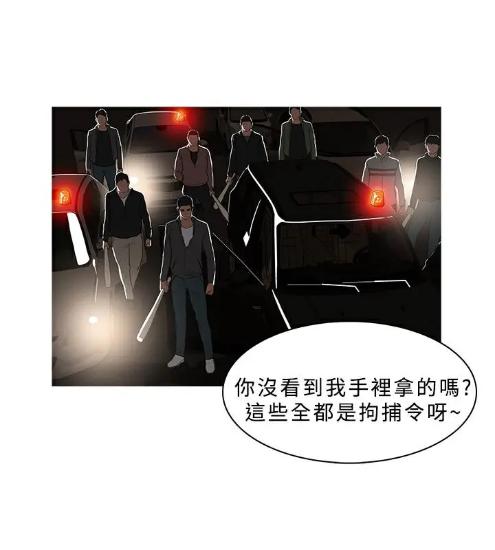 漫画《异邦人》第47话第82张图