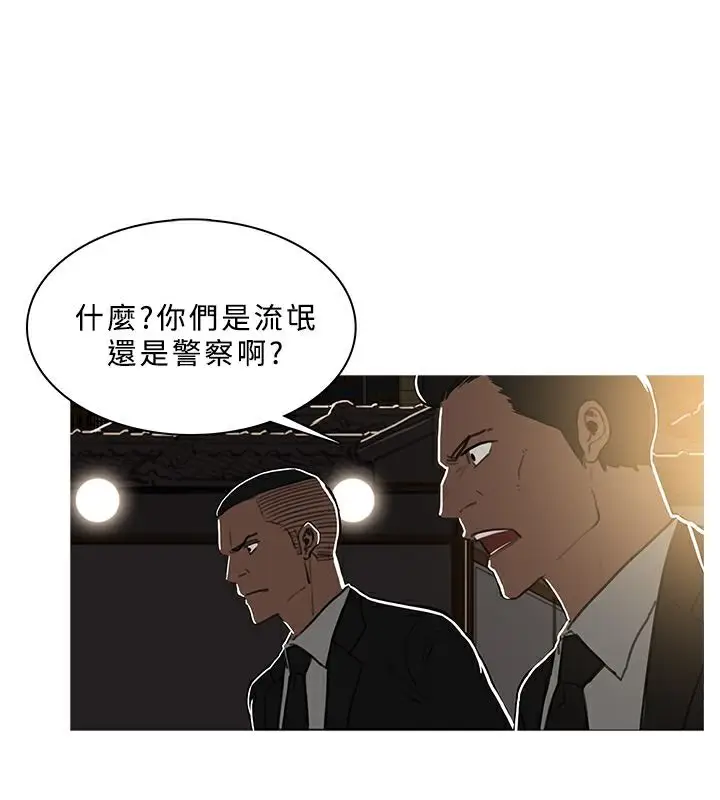 漫画《异邦人》第47话第83张图