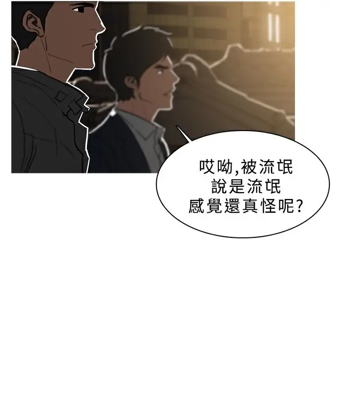 漫画《异邦人》第47话第85张图