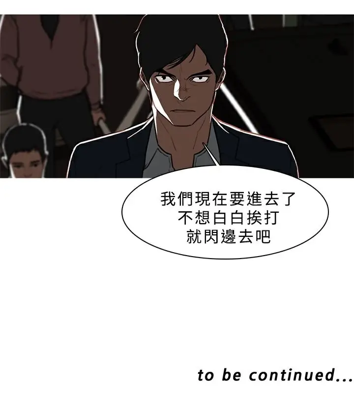 漫画《异邦人》第47话第86张图
