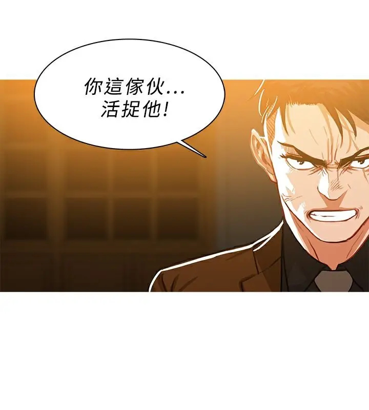 漫画《异邦人》第47话第9张图