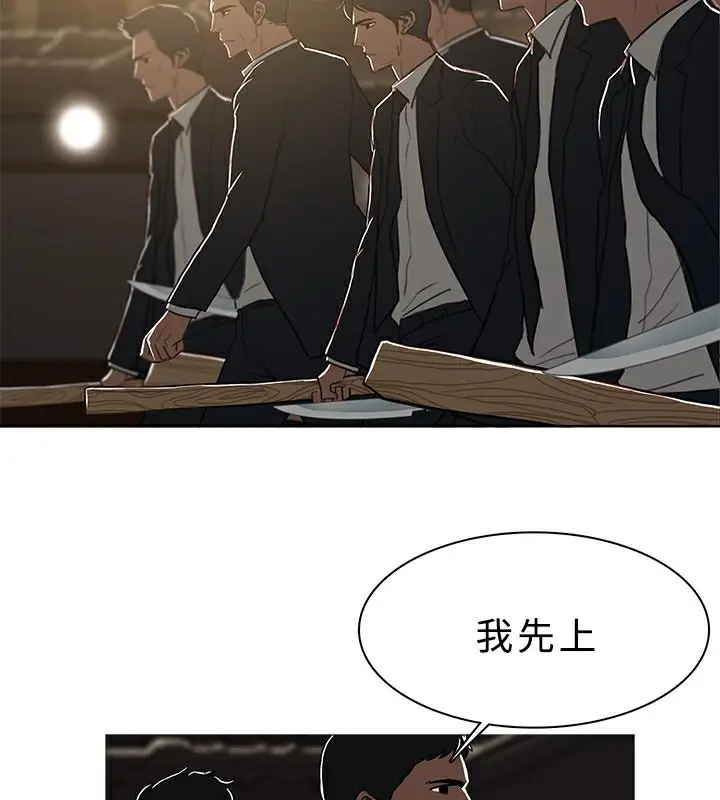 漫画《异邦人》第48话第10张图