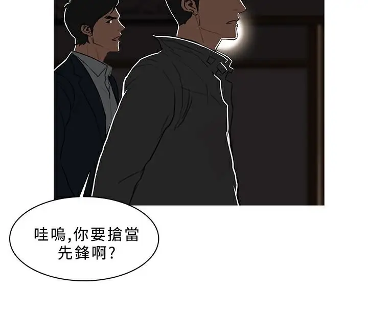 漫画《异邦人》第48话第11张图