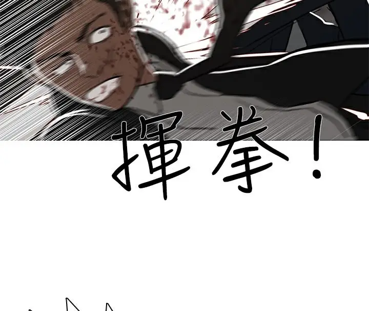 漫画《异邦人》第48话第18张图