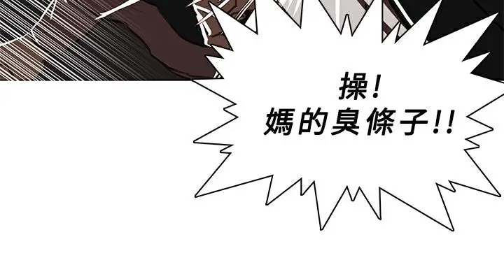 漫画《异邦人》第48话第21张图