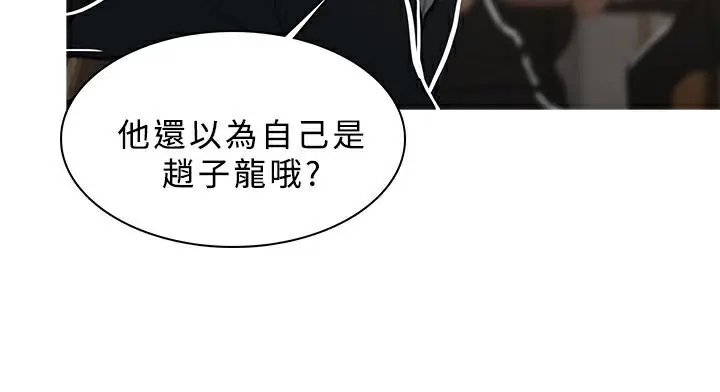 漫画《异邦人》第48话第28张图