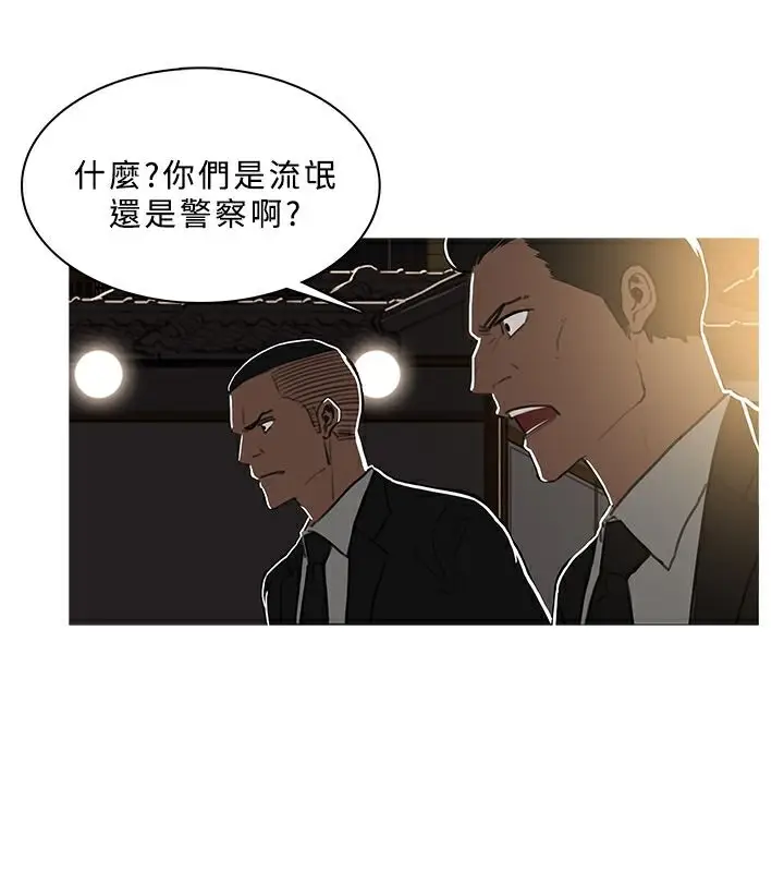 漫画《异邦人》第48话第3张图