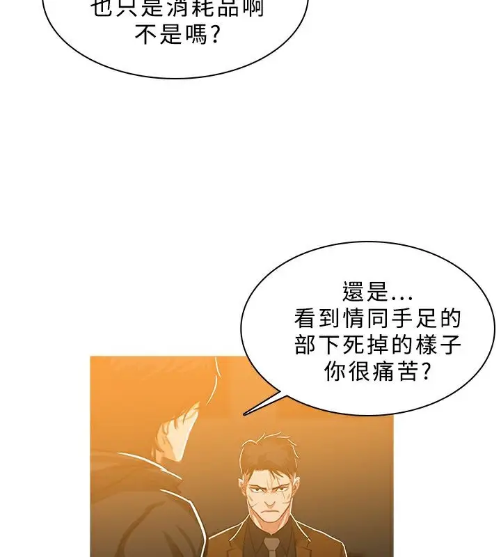 漫画《异邦人》第48话第37张图